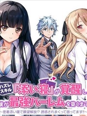 纸上迷城 奇幻悬疑漫画改编剧照